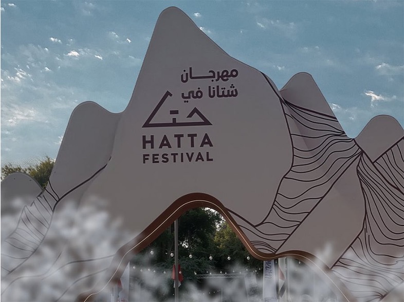 Hatta Festival mountain-shaped entrance