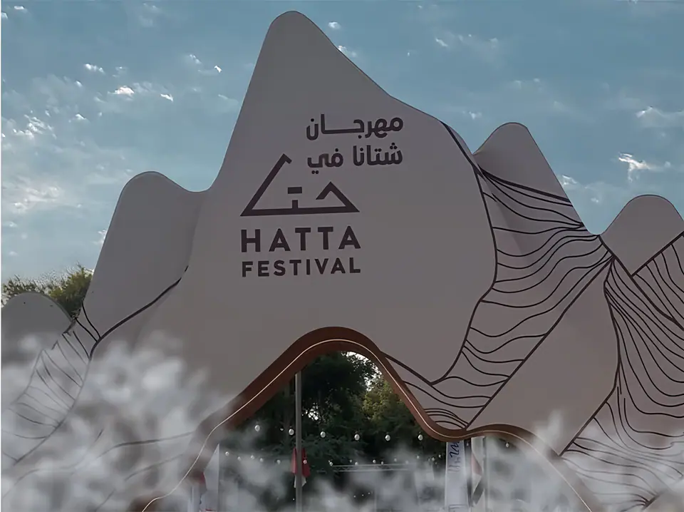 Hatta Festival entrance in Dubai